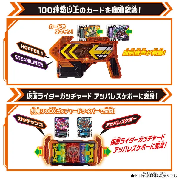 (TENTATIVE)2023 RIDER  DX GATCHARGE GUN 幪面超人 歌查德 Kamen Rider Gotchard